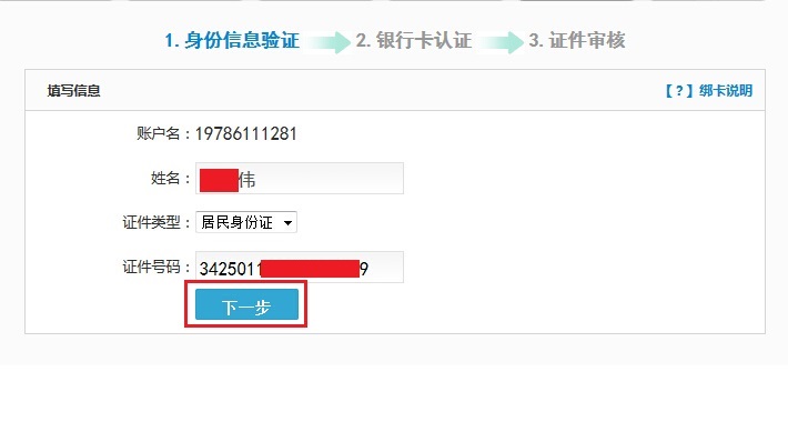 第二步